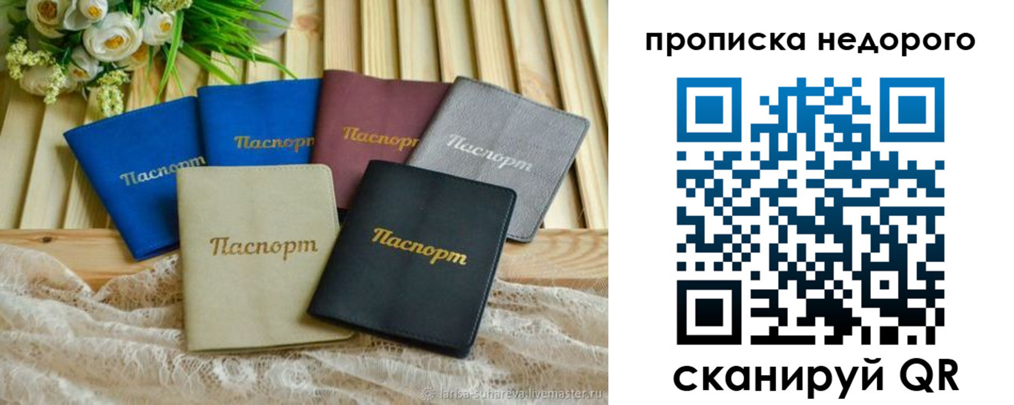 временная регистрация адрес в Алейске