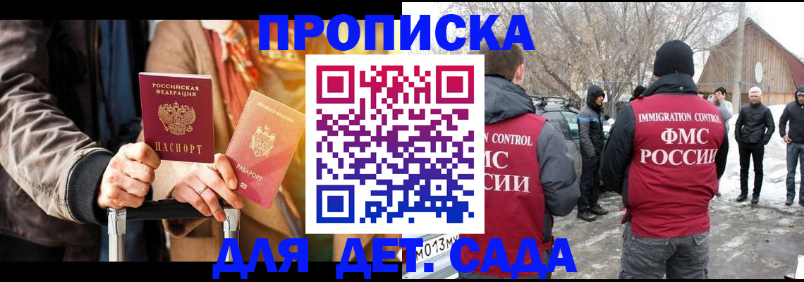 где прописаться в Алейске