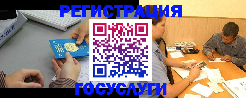 временная регистрация надежно в Алейске